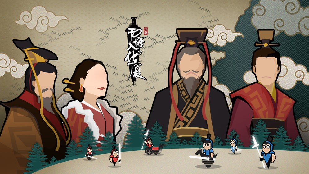 無(wú)悔入華夏安卓版截圖