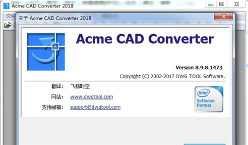CAD版本轉換器截圖