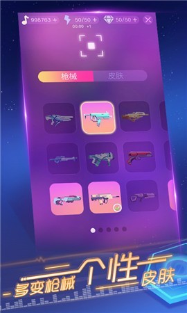 節(jié)奏快斬截圖