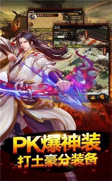 皇圖傳奇單職業(yè)截圖