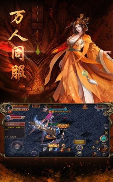 龍騰盛焰?zhèn)髌?377截圖