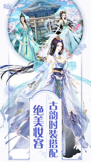琉璃錦繡測(cè)試版截圖
