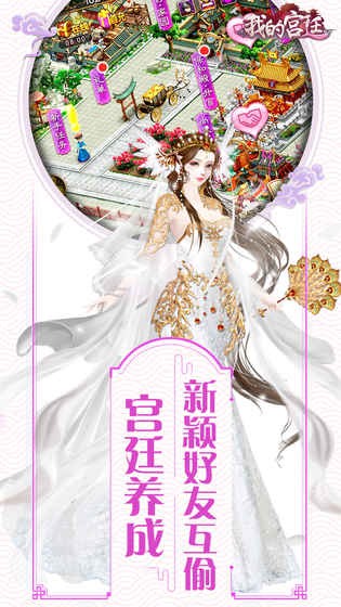 琉璃錦繡測(cè)試版截圖