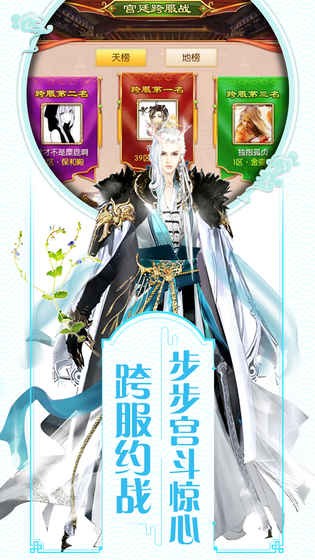 琉璃錦繡測(cè)試版截圖
