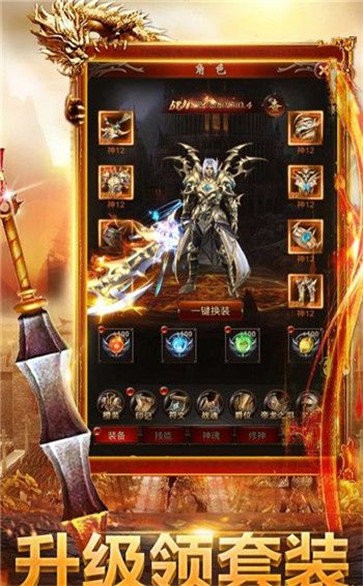 热血霸业之大刀灭世截图4