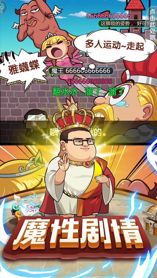 動漫大暴走截圖