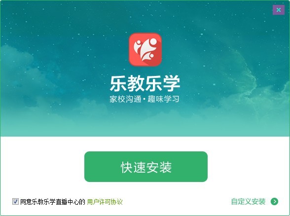 樂教樂學教師端截圖
