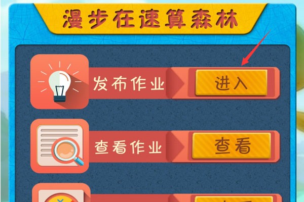 樂教樂學教師端截圖