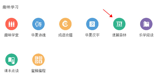 乐教乐学教师端