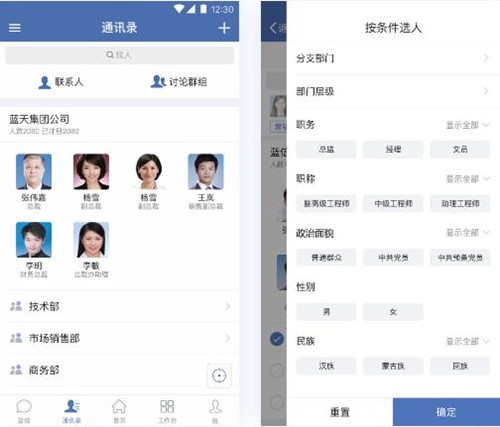 藍(lán)信截圖