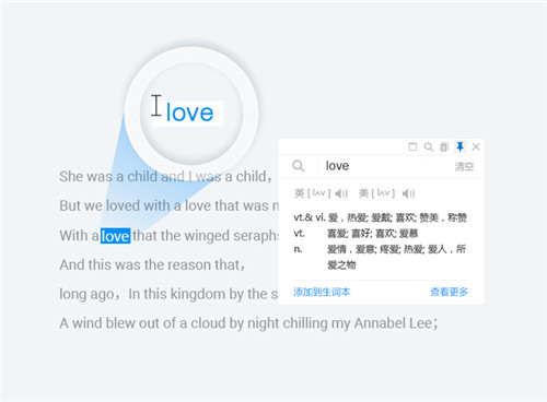 金山词霸个人版