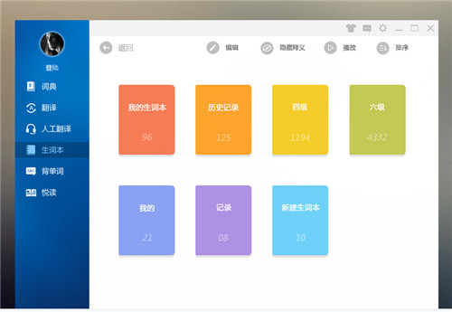 金山词霸个人版