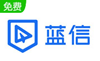 蓝信