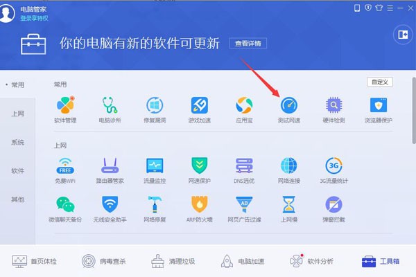 樂教樂學(xué)學(xué)生端截圖