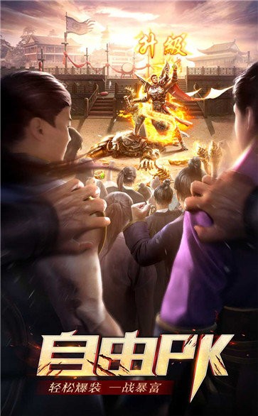 赤月復(fù)古經(jīng)典1.85版截圖
