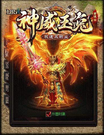 1.85神威玉兔传奇截图