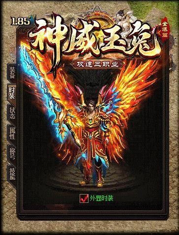 1.85神威玉兔传奇截图