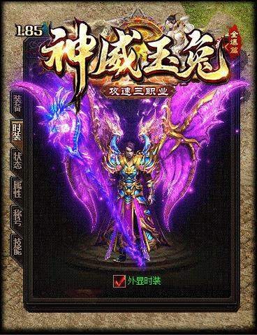 1.85神威玉兔传奇截图