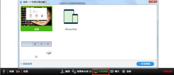 Zoom Cloud Meetings截圖