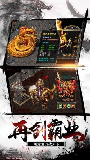 輕變傳奇合擊版截圖