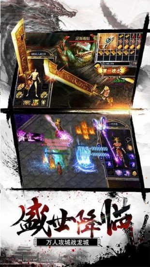 輕變傳奇合擊版截圖