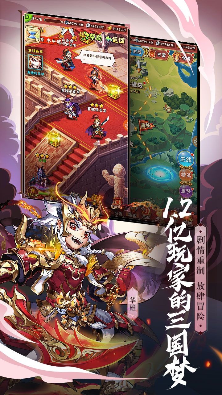 智計無雙安卓版截圖