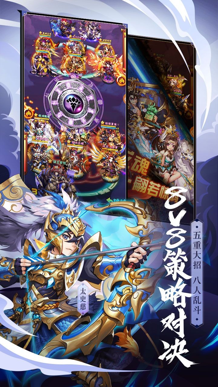 智計無雙安卓版截圖