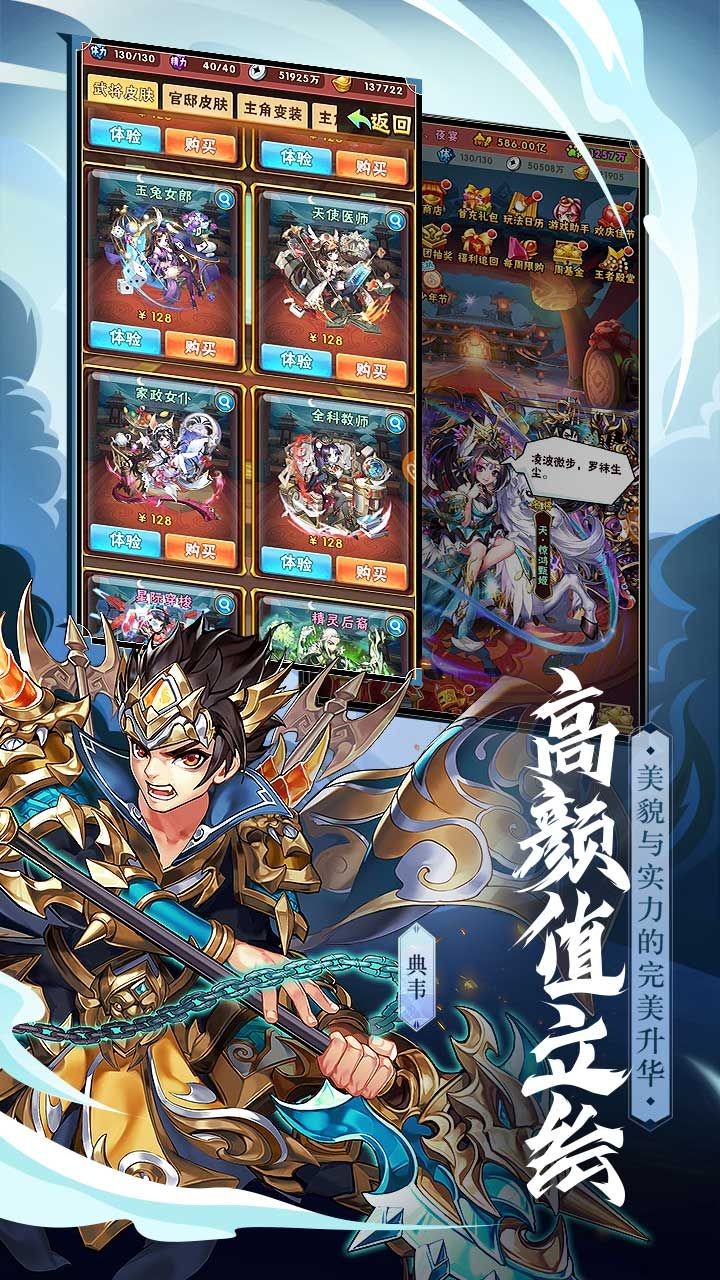 智計無雙安卓版截圖