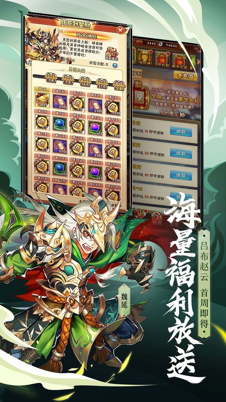 智計無雙安卓版截圖