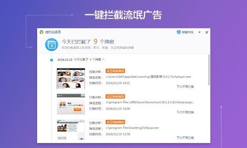 獵豹輕桌面截圖