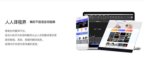 人人譯視界截圖
