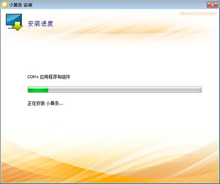 小黃條便簽截圖