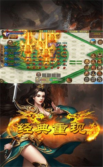 風(fēng)云沙巴克紅包版截圖