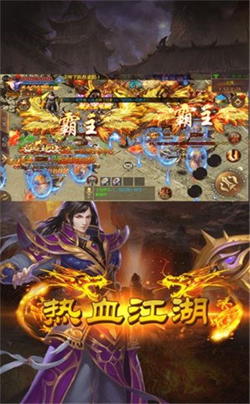 風(fēng)云沙巴克紅包版截圖