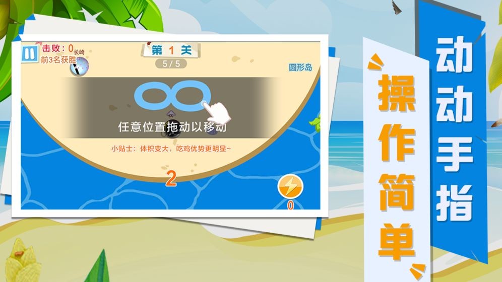 碰碰球大亂斗截圖