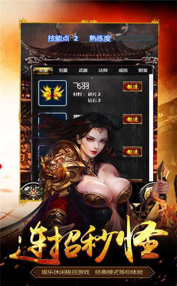 神之大陸傳奇打金版截圖