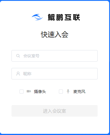 鯤鵬互聯(lián)截圖