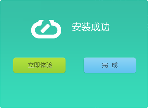 寫寫微課截圖