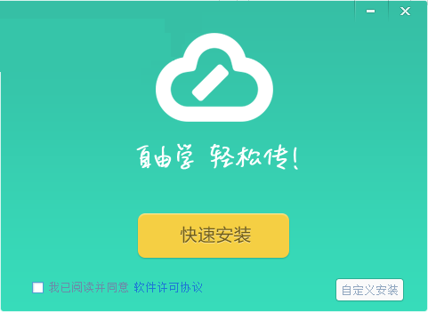 寫寫微課截圖