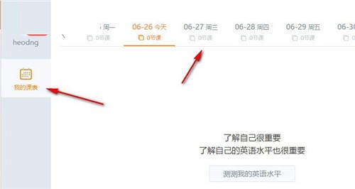 哈沃課堂截圖