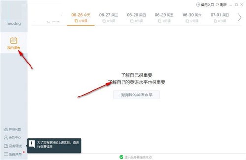 哈沃課堂截圖