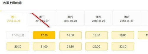 哈沃課堂截圖