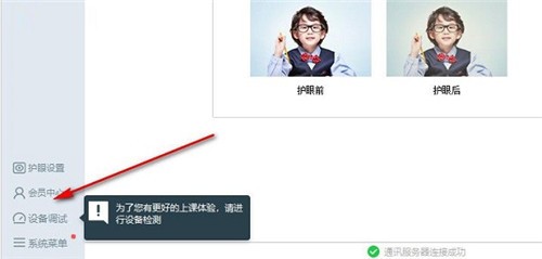 哈沃課堂截圖