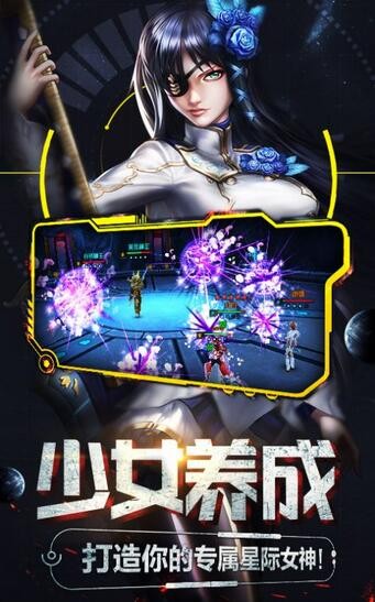 星球少女截圖