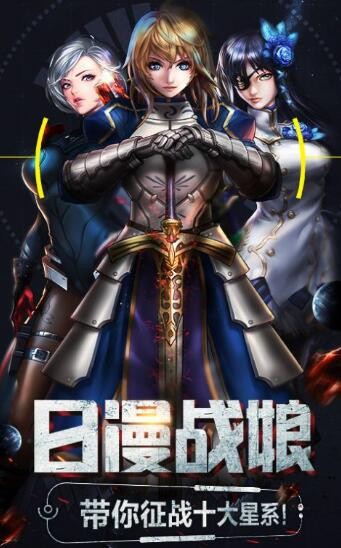 星球少女截圖