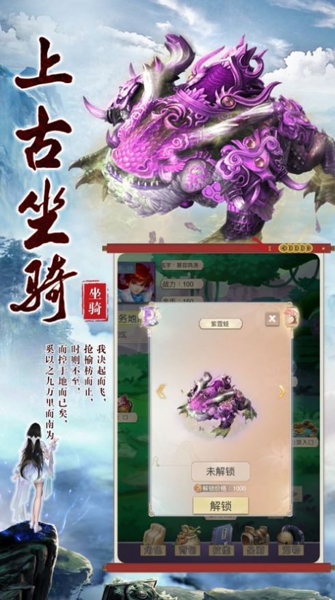 冥王修行錄安卓版截圖