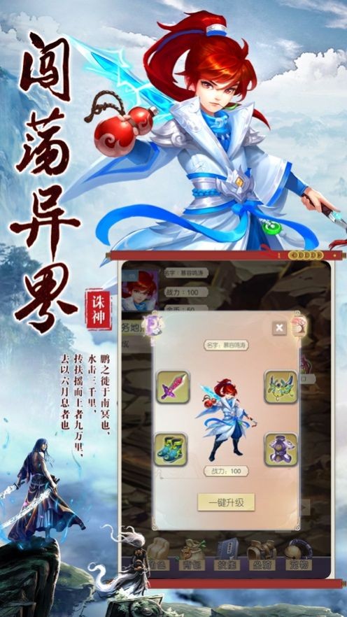 冥王修行錄安卓版截圖