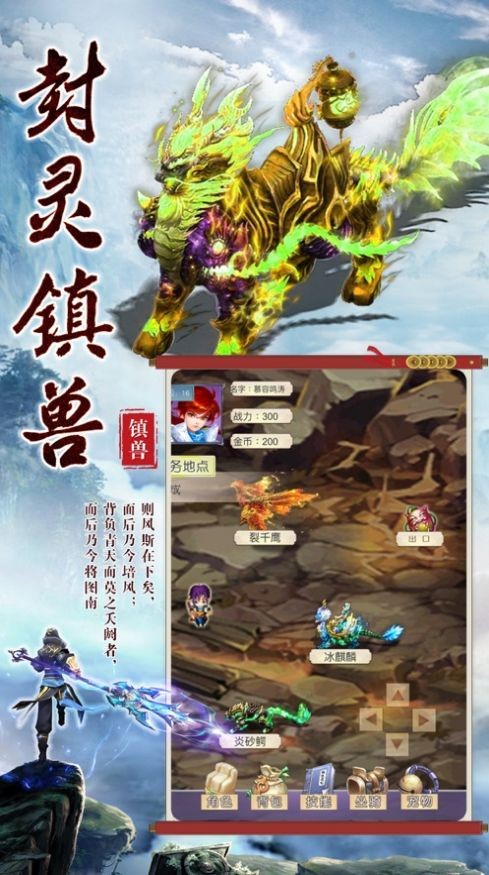 冥王修行錄安卓版截圖