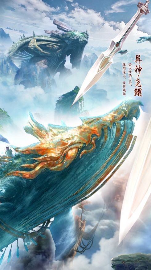 冥王修行錄安卓版截圖