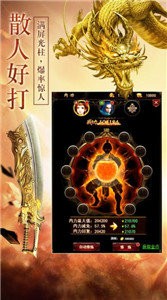 諸侯神途截圖